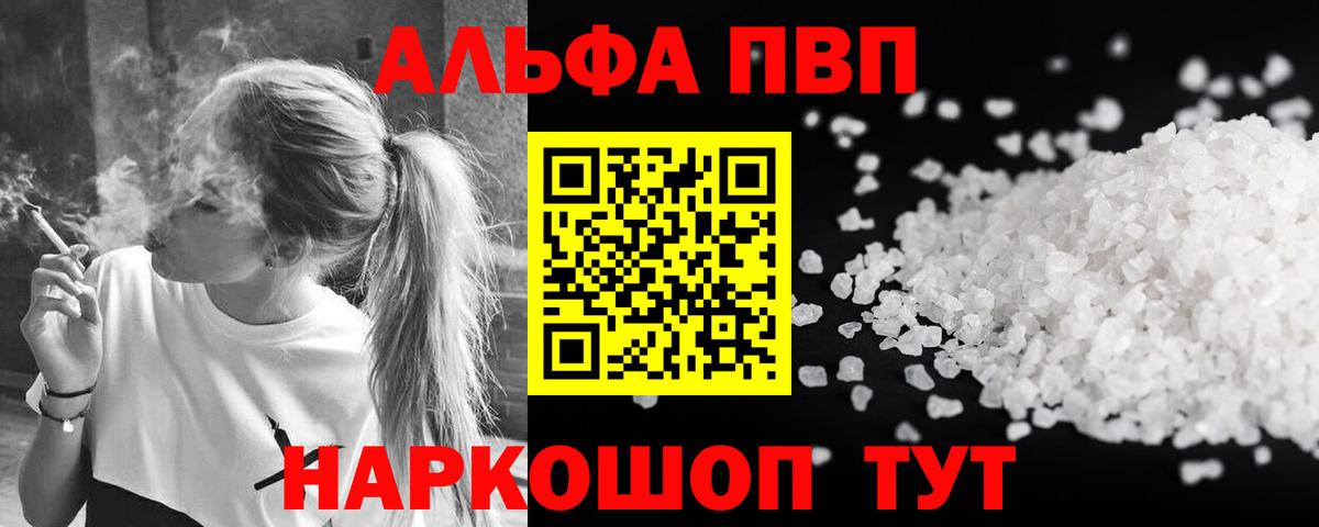 APVP Соль Печора