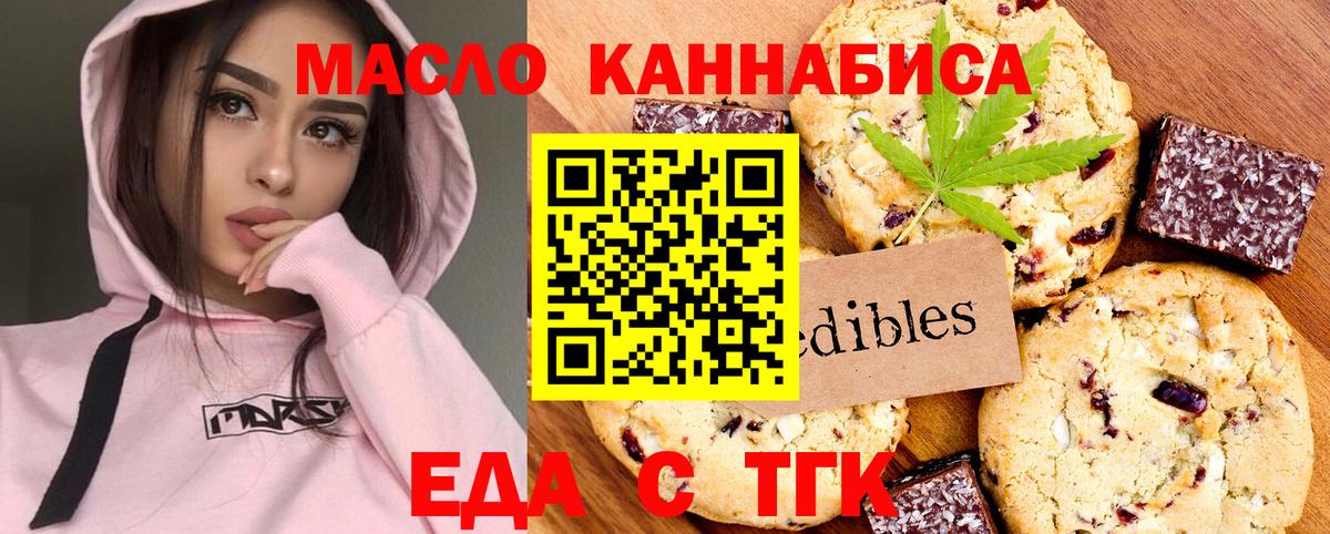 Печора  Cannafood конопля  Вход с VPN 