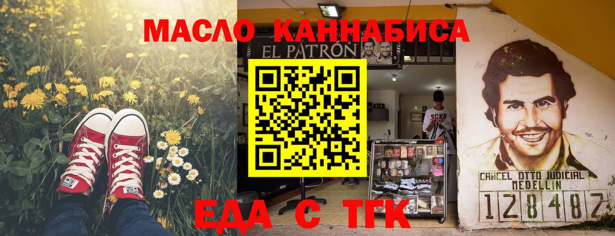 Печенье с ТГК конопля  Печора 