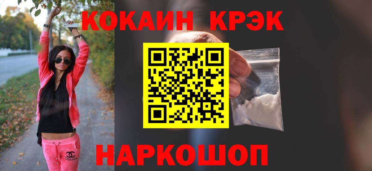 КОКАИН 97%  Вход с VPN  COCAIN 99%  купить наркотики цена  Печора 