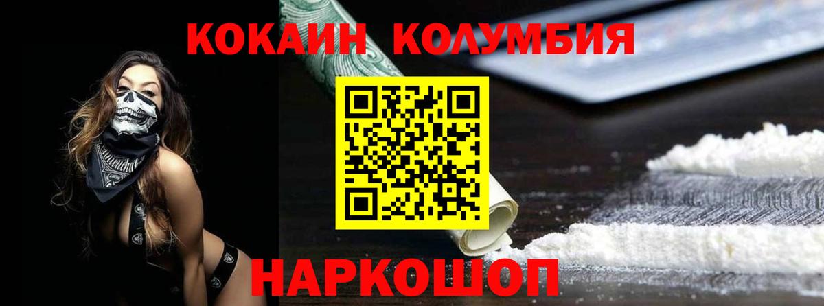 КОКАИН Колумбийский Печора
