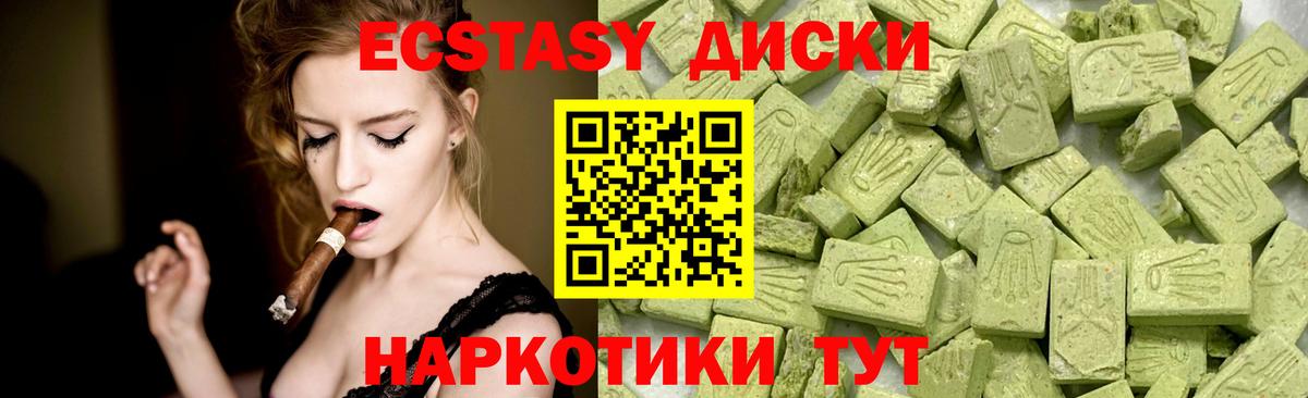Печора  наркотики  Вход с VPN  Ecstasy таблы 