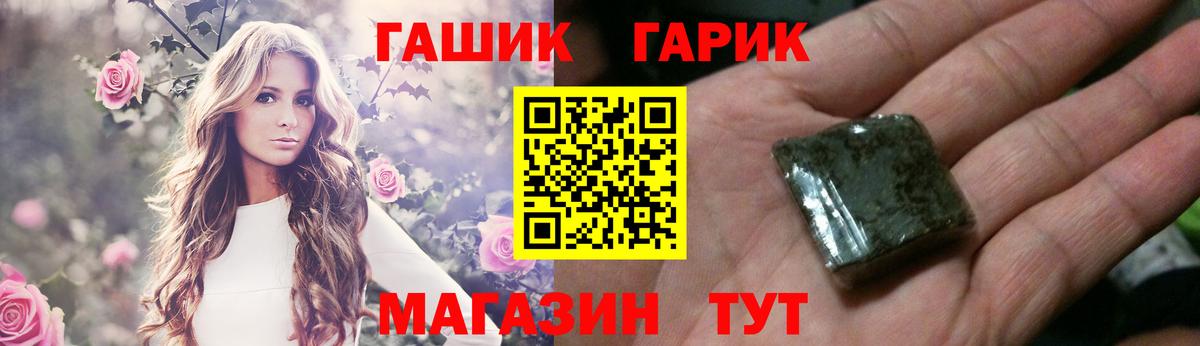 ГАШИШ Изолятор Печора