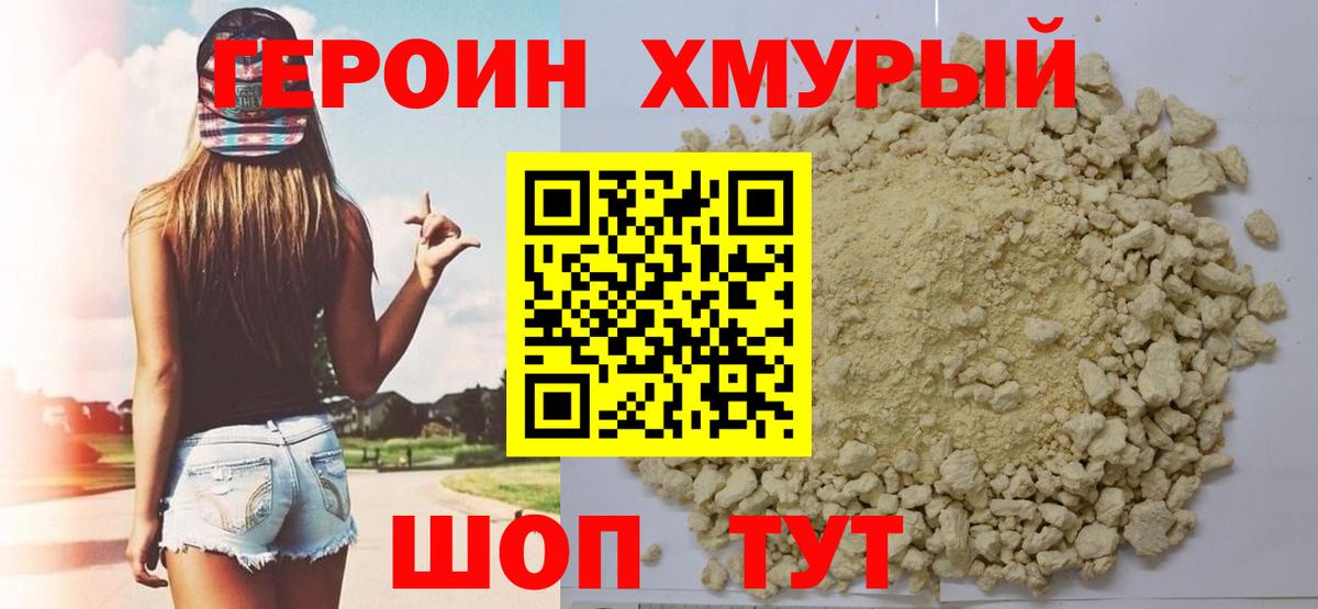 Печора  ГЕРОИН Heroin  Героин  Вход с VPN 