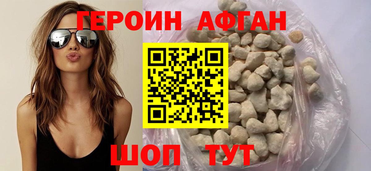 ГЕРОИН герыч Печора