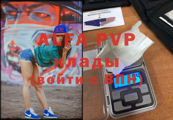 Альфа ПВП Лиски