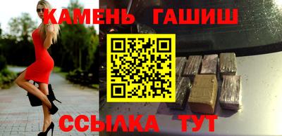 синтетический гашиш Абинск