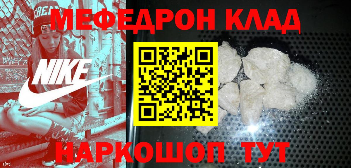 МЕФ VHQ  Меф мука  Меф  Вход с VPN  Печора 