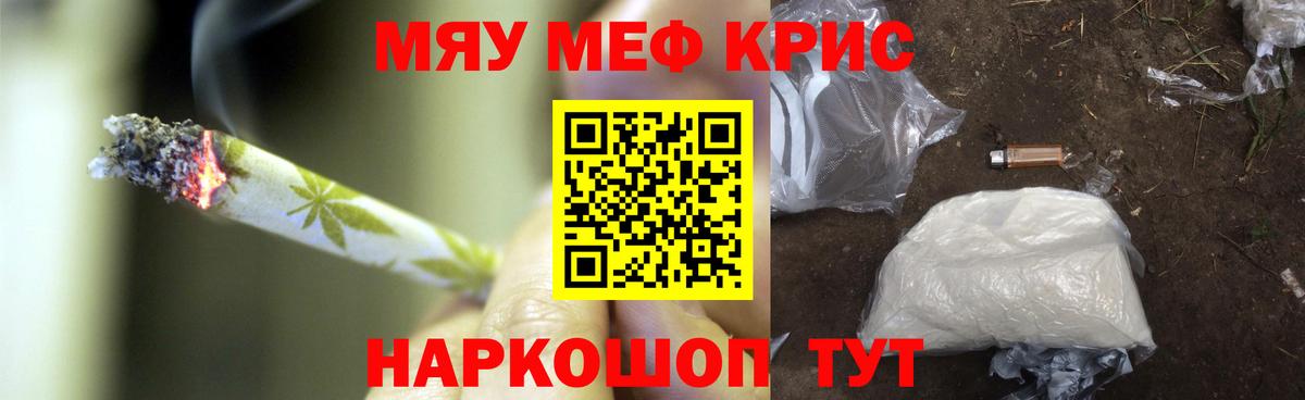 Мефедрон мука Печора