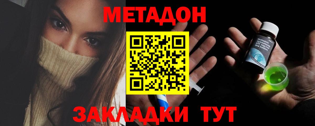 KRAKEN ТОР  Метадон methadone  Печора  Метадон мёд 