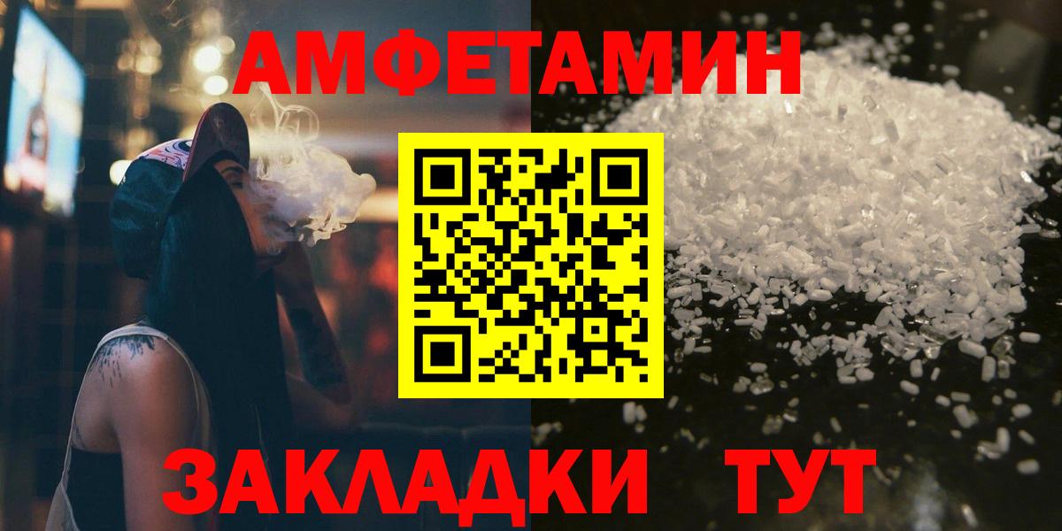 МЕТАМФЕТАМИН винт Печора