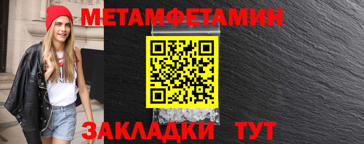 Печора  МЕТАМФЕТАМИН пудра  Вход с VPN 