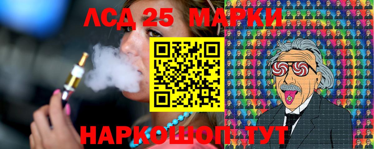 Марки 25I-NBOMe 1,8мг  Марки 25I-NBOMe 1,8мг  Вход с VPN  Печора 