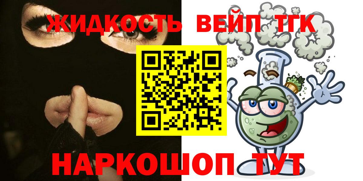 ТГК THC oil Печора