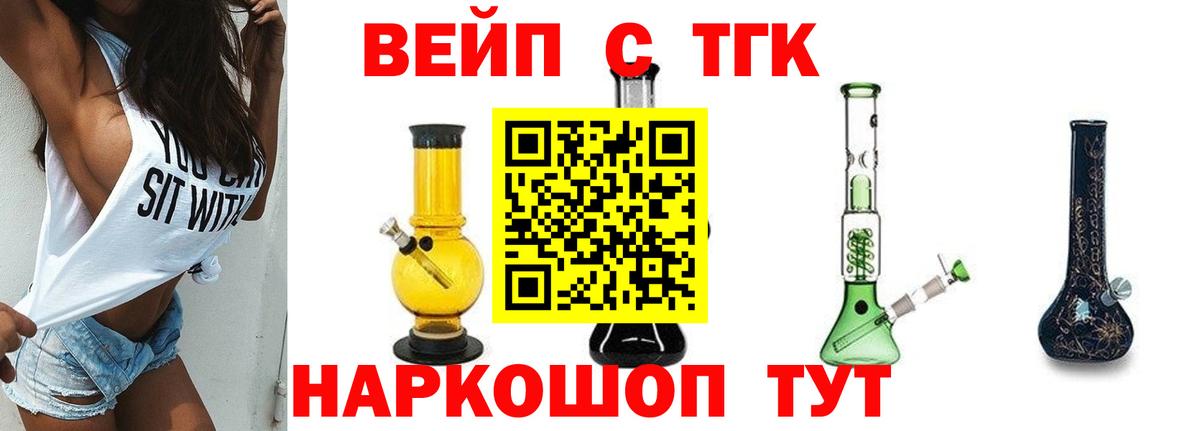 ТГК THC oil  ТГК вейп с тгк  Вход с VPN  Печора 